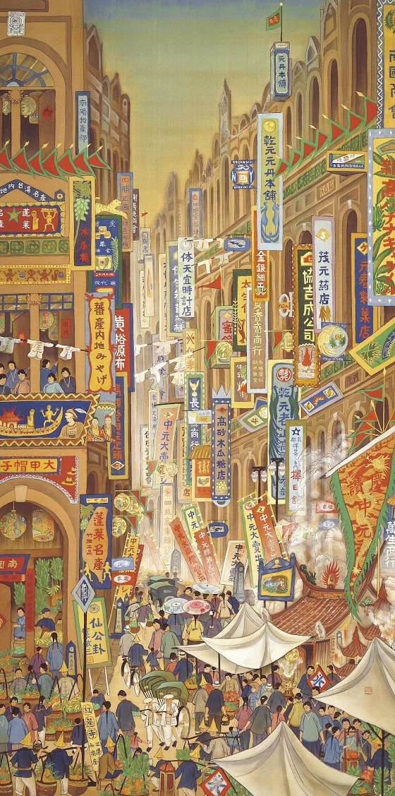Guo Xuehu ~ Festival on South Street